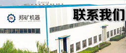 联系我们